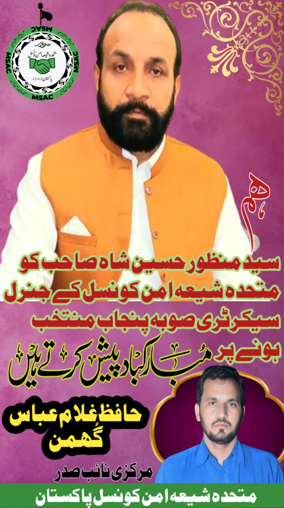 خطبہ جمعہ مبارک khutba portrait 1778140708241
